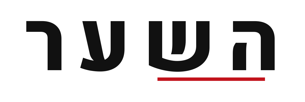 השער